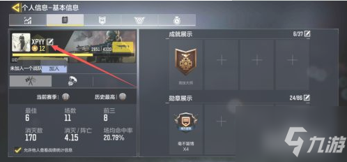 cod手游如何改名 cod手游怎樣改名