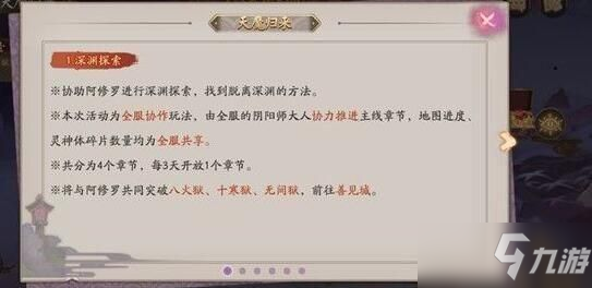 阴阳师凝罪塔高收益怎么获得？凝罪塔高收益挂机攻略