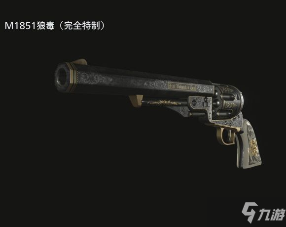 《生化危机8》狼毒武器介绍 狼毒武器怎么样