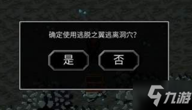 《魔法洞穴2》回城方法介紹