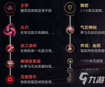 LOL11.10虛空之女 卡莎攻略