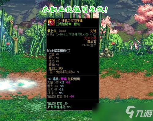 DNF白金徽章改动 名望非本角色不适用 活动光环分解可产出