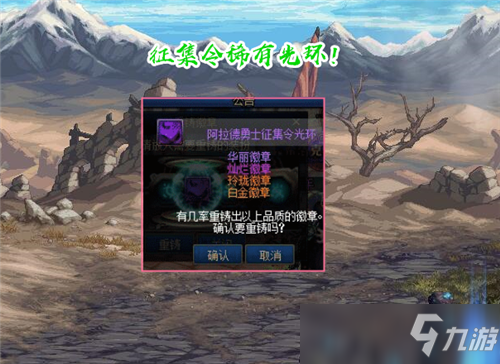 DNF白金徽章改动 名望非本角色不适用 活动光环分解可产出