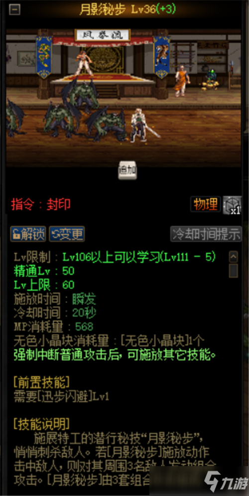 DNF枪剑三觉职业特点分享