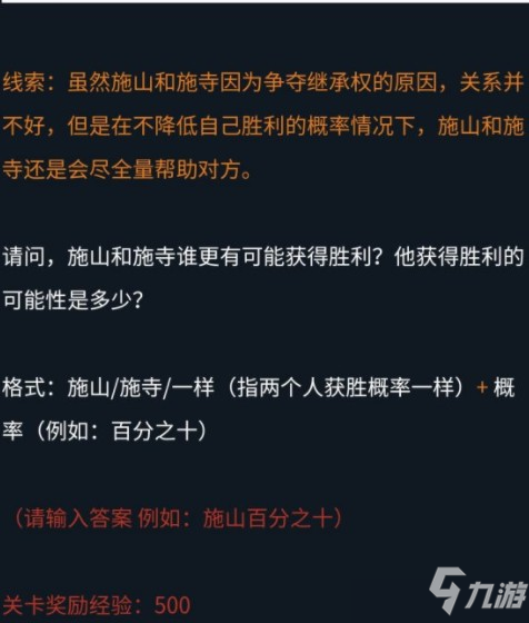 犯罪大師珍貴的禮物答案大全 珍貴的禮物答案匯總