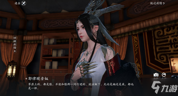 天涯明月刀手游耶律延寿女天命特殊结局攻略 延寿女天命全结局图文详解