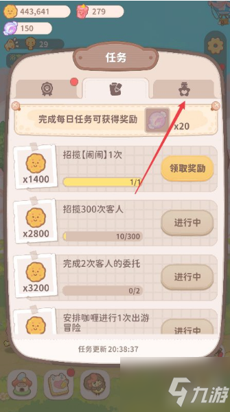 乌冬的旅店怎么完成委托 乌冬的旅店如何领取委托任务
