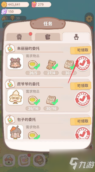乌冬的旅店怎么完成委托 乌冬的旅店如何领取委托任务