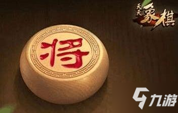 天天象棋殘局挑戰(zhàn)230期怎么過 天天象棋殘局挑戰(zhàn)230期通關(guān)步驟