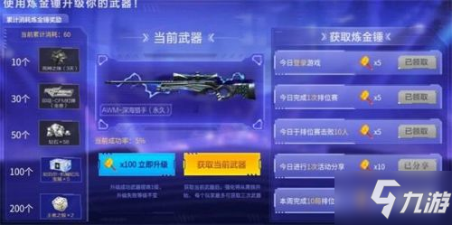 cf手游火线炼金坊在哪 cf手游火线炼金坊玩法奖励一览