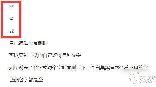 王者荣耀竖立昵称怎么使用？竖立昵称复制分享