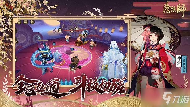 《阴阳师》6月神秘图案介绍