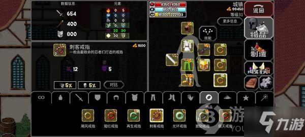 魔法洞穴2裝備附魔的方法