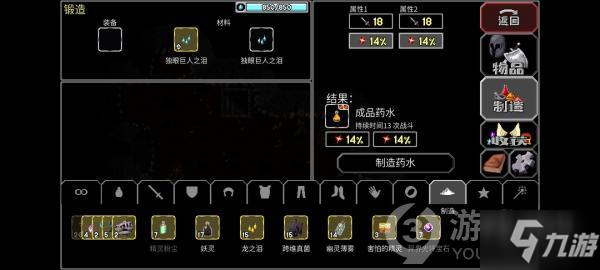 魔法洞穴2裝備附魔的方法