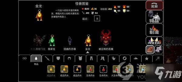 魔法洞穴2裝備附魔的方法