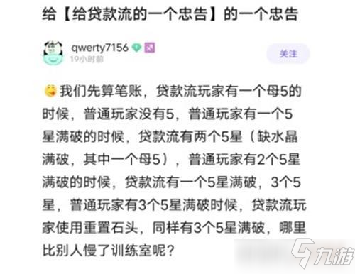 坎公骑冠剑贷款流使用攻略