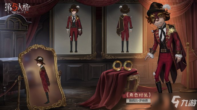 《第五人格》6月1日儿童节活动介绍