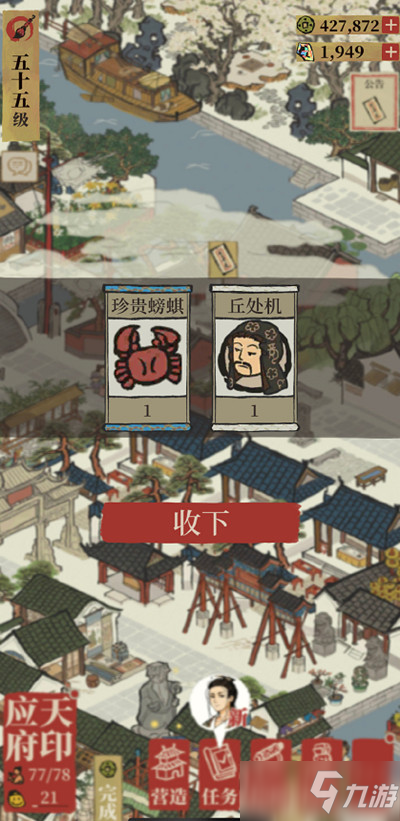 江南百景图丘处机怎么得？丘处机作用介绍