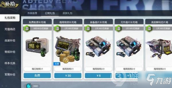 机动战姬聚变体力购买和体力使用建议