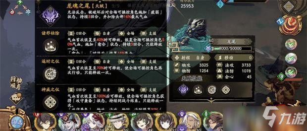 天地劫幽城再临天堑通关攻略