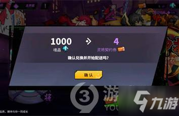 镇魂街天生为王灵将契约券怎么获得