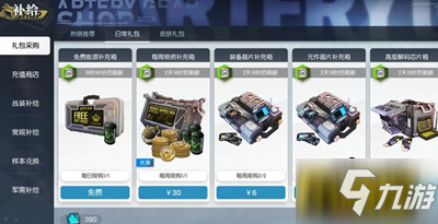 <a id='link_pop' class='keyword-tag' href='https://www.9game.cn/jdzjjb/'>机动战姬聚变</a>体力购买建议 机动战姬体力值得买吗