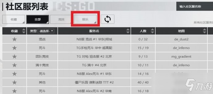 csgo怎么進入躲貓貓模式