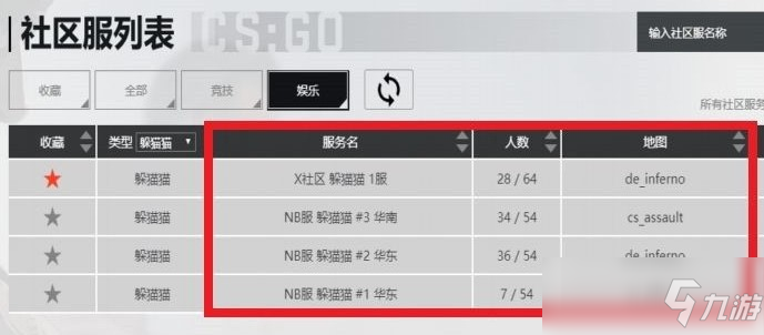 csgo怎么進入躲貓貓模式