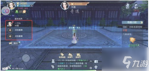 浮生为卿歌如何触发奇遇 浮生为卿歌触发奇遇龙脉怎样过关