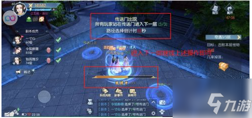 浮生为卿歌如何触发奇遇 浮生为卿歌触发奇遇龙脉怎样过关