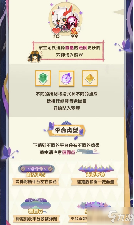 阴阳师妖怪屋坠梦时光活动怎么玩？坠梦时光活动攻略大全