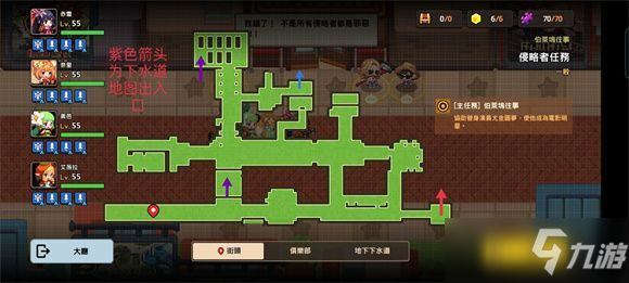坎公骑冠剑侵略者任务全收集攻略：伯莱坞往事侵略者任务通关流程