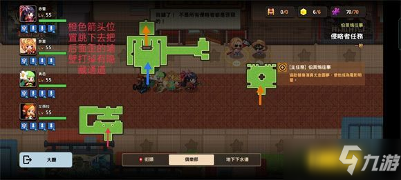 坎公骑冠剑侵略者任务全收集攻略：伯莱坞往事侵略者任务通关流程