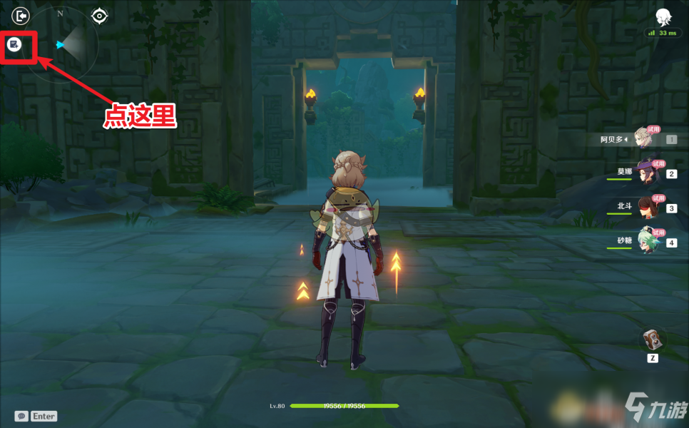 《原神》坚盾试炼和元素试炼通关指南