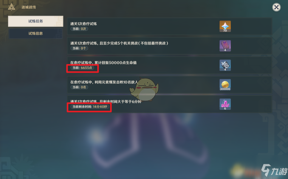 《原神》坚盾试炼和元素试炼通关指南