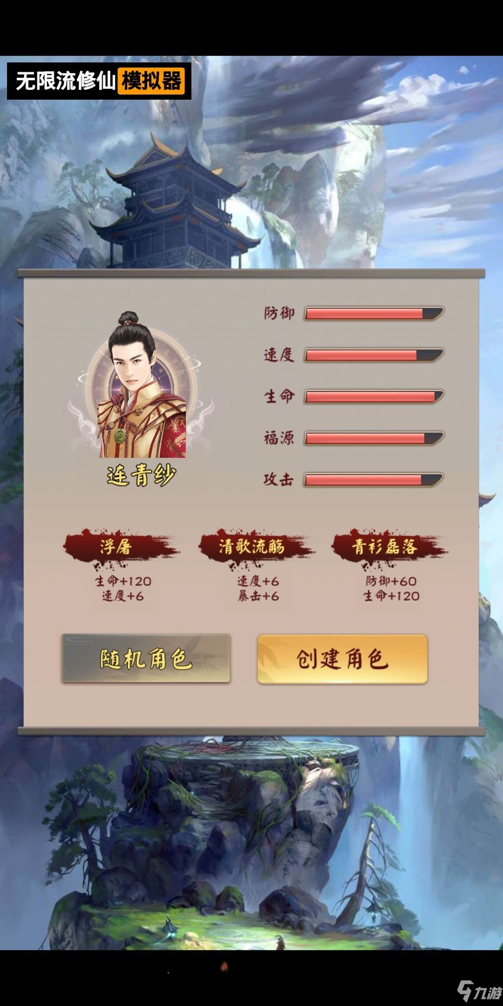 无限流修仙模拟器开局攻略 主线任务怎么完成