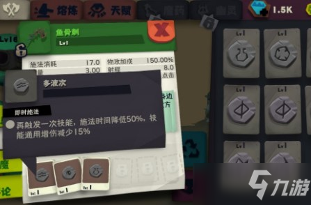 《独奏骑士》70层怎么过