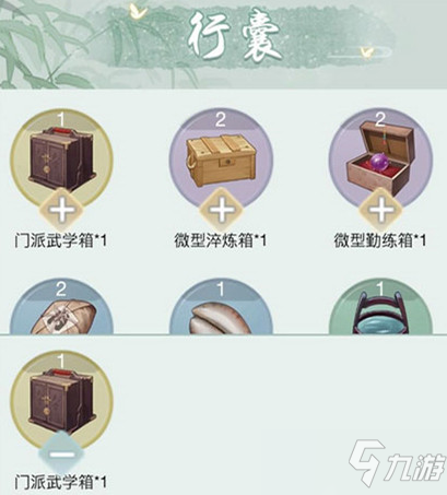 《江湖悠悠》祈福活动紫色物品选什么好