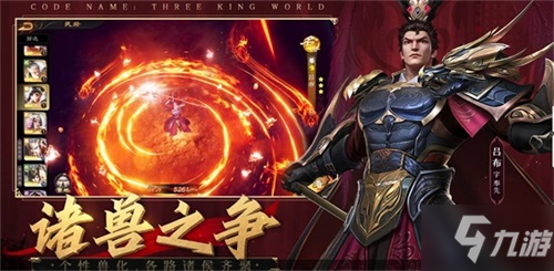 风起三国 倾覆天下！《风起三国》“逐鹿测试”5.28启动
