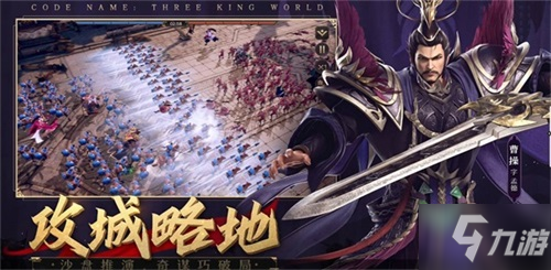 风起三国 倾覆天下！《风起三国》“逐鹿测试”5.28启动