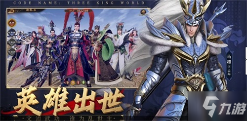 风起三国 倾覆天下！《风起三国》“逐鹿测试”5.28启动