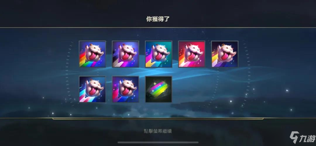 《英雄联盟手游》缤纷色彩攻略