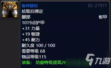 《魔兽世界怀旧服》战士蓝色套装怎么选择