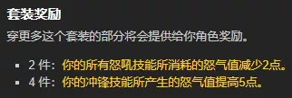 《魔兽世界怀旧服》战士蓝色套装怎么选择