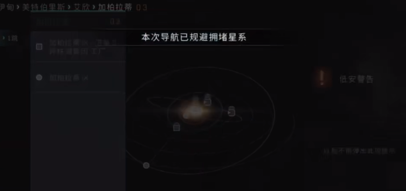 星戰(zhàn)前夜無燼星河怎么增加行星 方法介紹