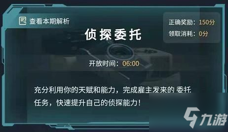 犯罪大師神秘指引答案是什么？犯罪大師5月26日答案公布