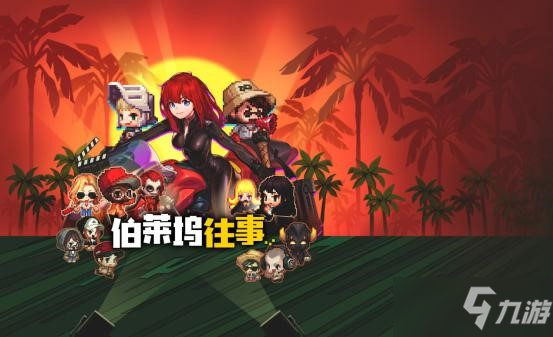《坎公骑冠剑》5.27更新内容一览