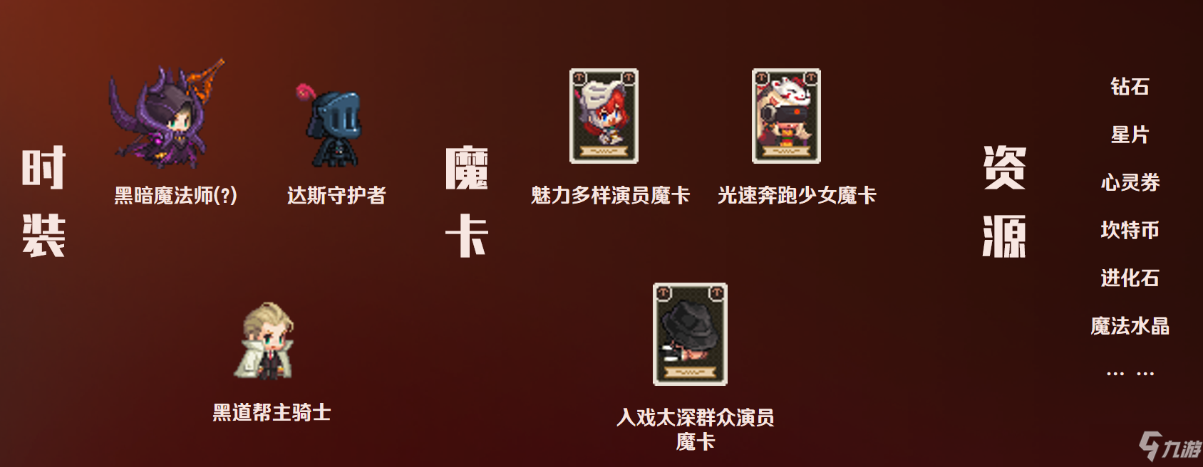 《坎公骑冠剑》5.27更新内容一览