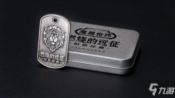 魔兽世界铭牌在哪里领取？燃烧的远征铭牌获取条件一览