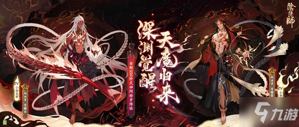 《陰陽師》阿修羅活動怎么玩 阿修羅活動玩法教程